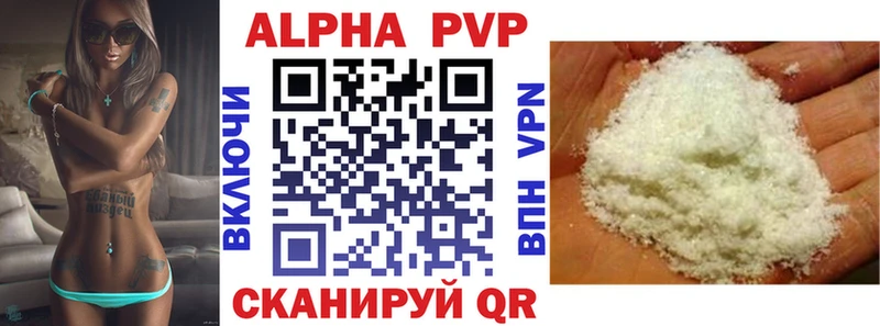 Альфа ПВП крисы CK  цены наркотик  Юрюзань 