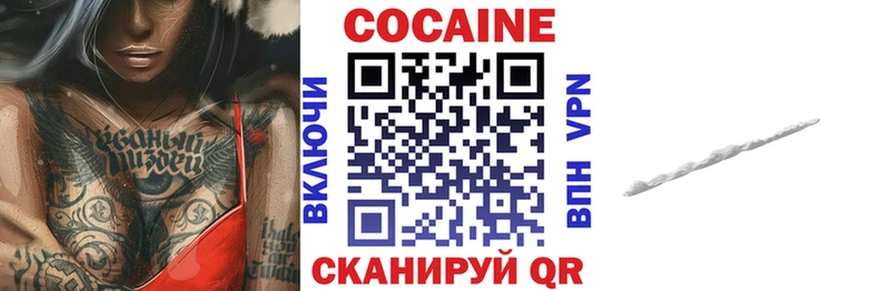 как найти наркотики Юрюзань Кокаин Columbia