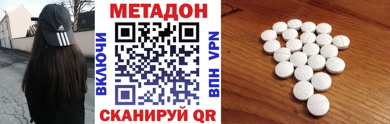Метадон VHQ  MEGA маркетплейс  Юрюзань 