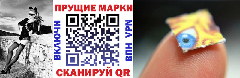 Наркотические марки 1500мкг  Юрюзань 